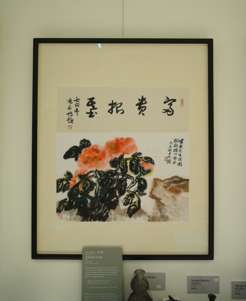 Framed Flowers With Calligraphy